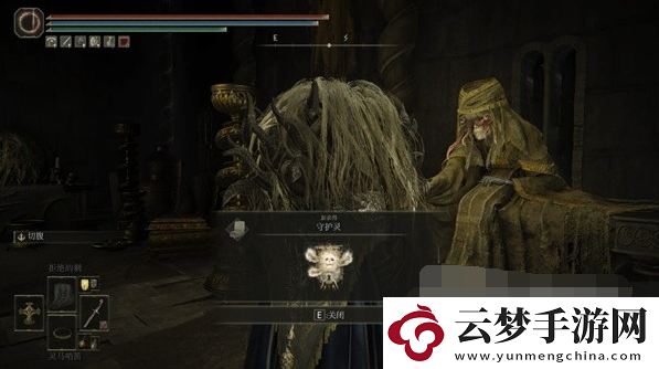 艾尔登法环DLC守护灵怎么获得