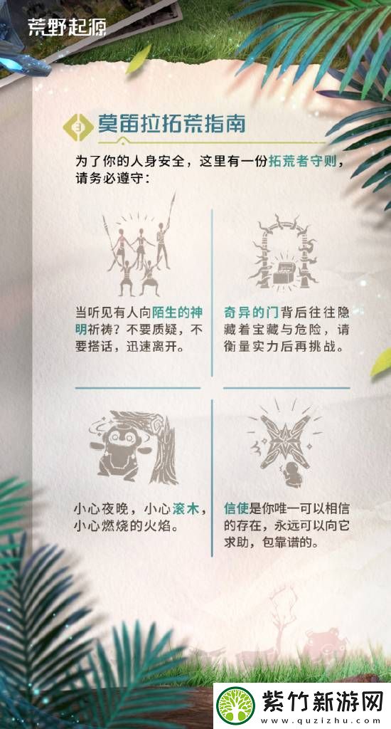 腾讯荒野起源发新介绍、招募创作者