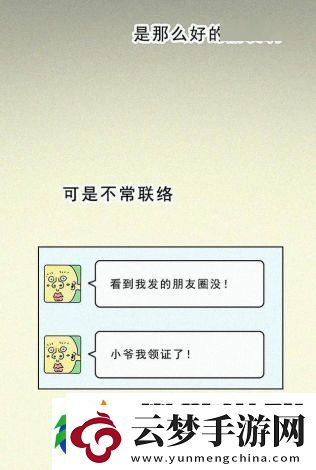 男女超越友情的关系