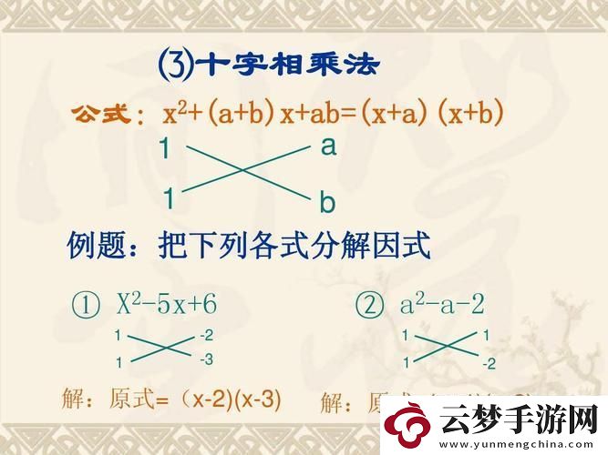 分式方程交叉相乘法原理