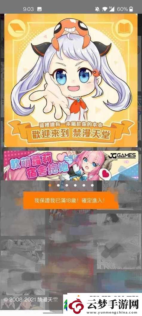 jm18cmic-传送门-ios-：引领全新便捷智能体验之旅