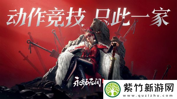 永劫无间怎么换账号登陆：血战竞技-勇士的崛起