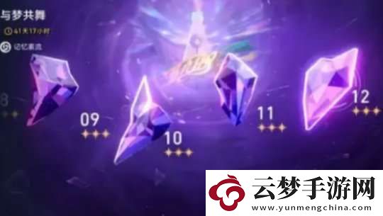 崩坏星穹铁道与梦共舞11层上半速通攻略