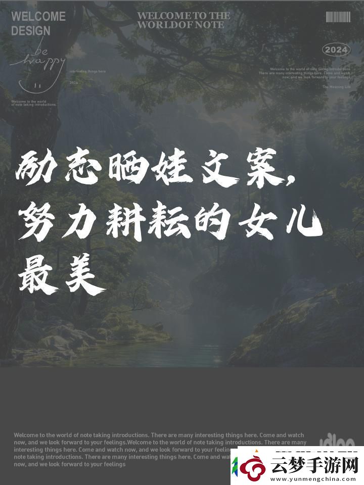 芯片里的园艺师