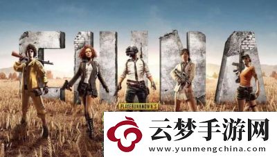 绝地求生PUBG5.25版本更新内容一览
