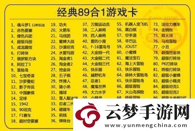 魂斗罗游戏中的秘籍