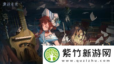 掌握对战节奏技巧：重返未来1999怎么切换账号登录