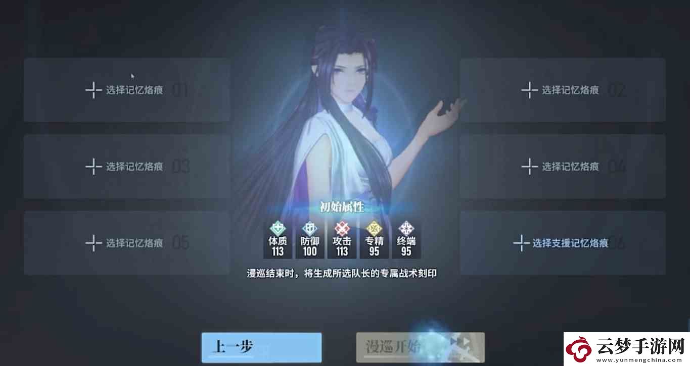白荆回廊慢巡攻略