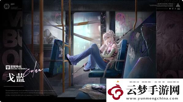 无期迷途禁闭者档案：MBCC-S-893「戈蓝」：如何快速提升角色等级