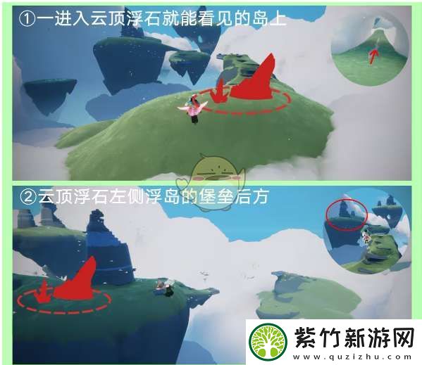 光遇红石头在哪里