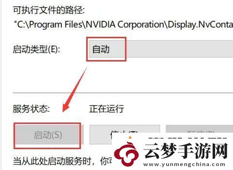 win10右键无nvidia控制面板怎么办