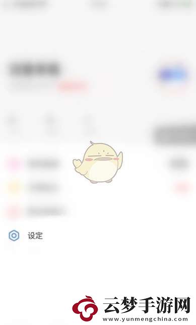 翻咔怎么关闭消息通知