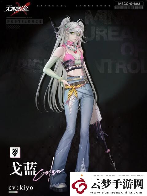 无期迷途禁闭者档案