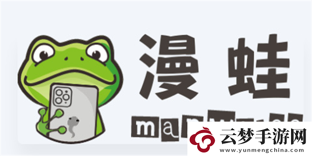漫蛙2.side登录入口功能解析：尽享便捷与安全的数字体验