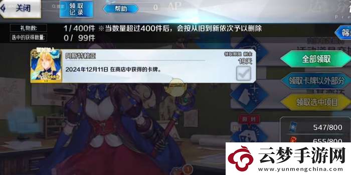 FGO国服开服3000日自选4星从者怎么加入队伍