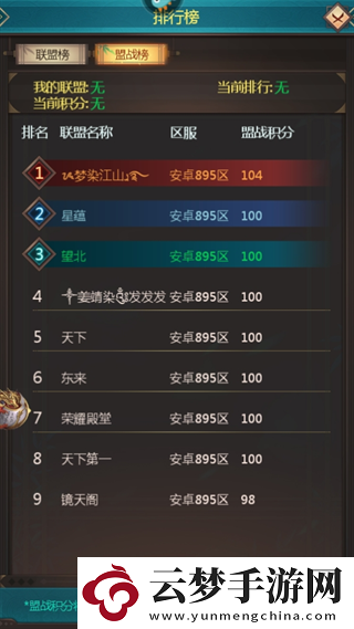 我在大清当皇帝盟战攻略