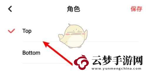 翻咔怎么设置角色