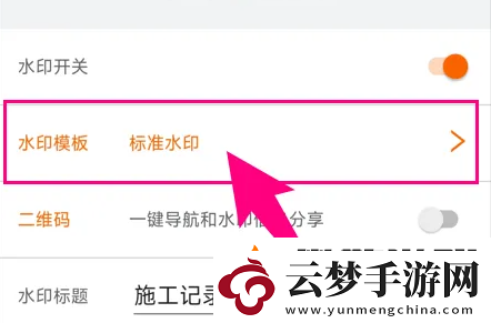 工程相机怎么修改水印工程相机更改水印模板教程
