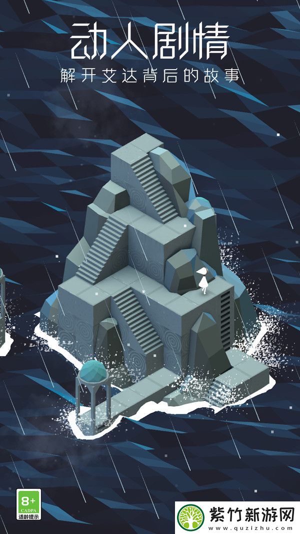限时挑战刺激：纪念碑谷怎么切换账号