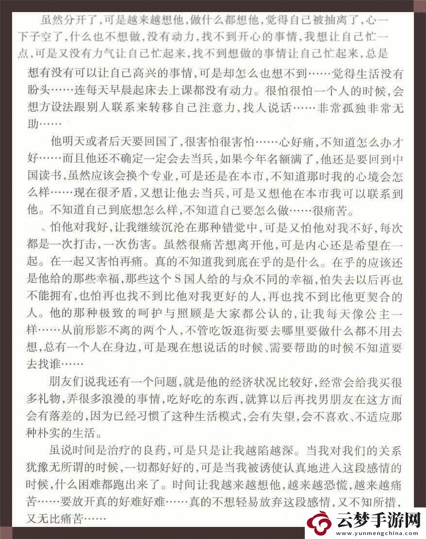共情1v2苏念-网友热议的新趋势-科技界的麻辣烫！