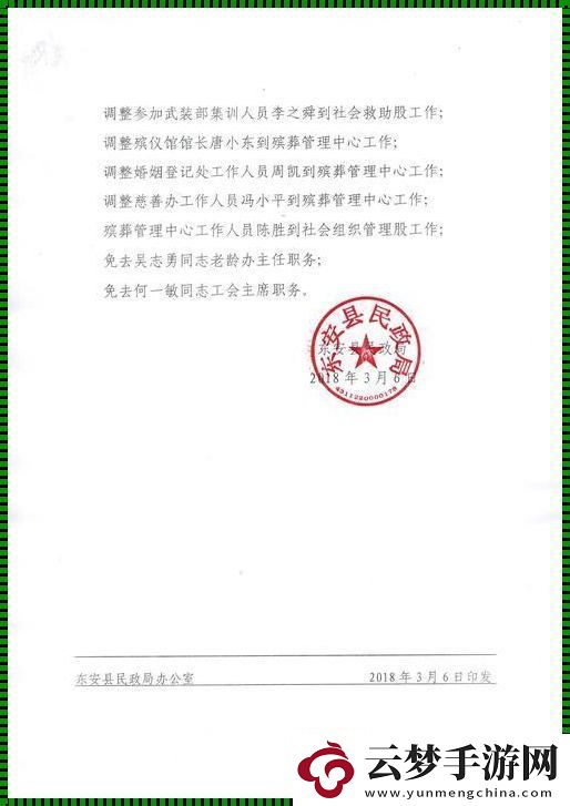鱿鱼B2577“闯关”人事局-网友：这操作666