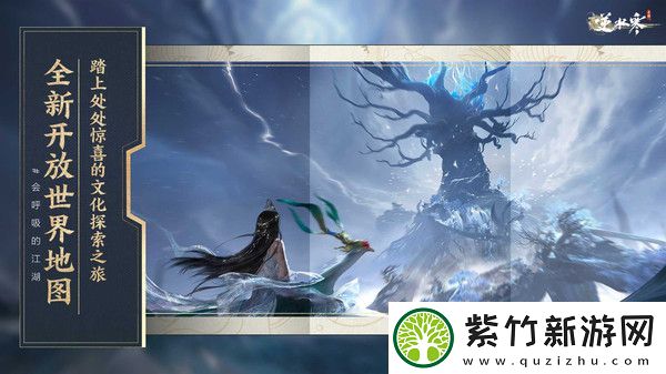 逆水寒怎么生成登录二维码：热血竞技