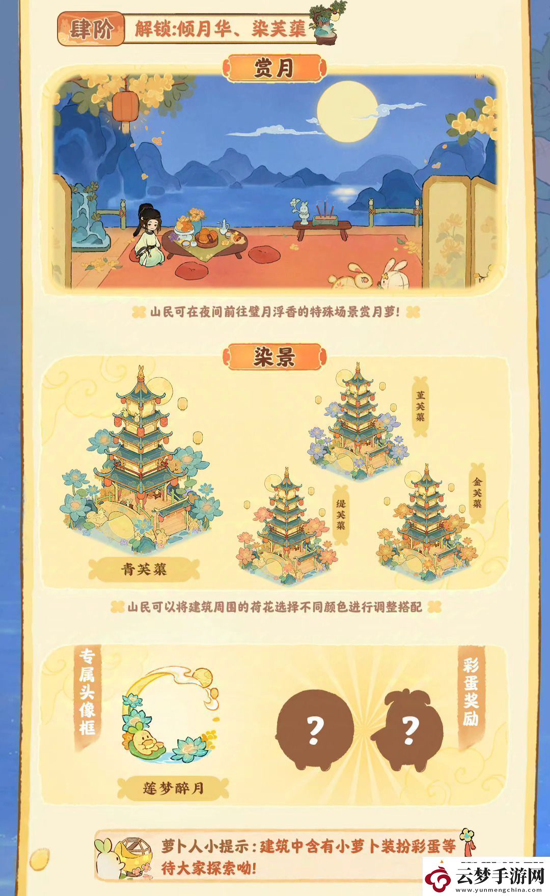 桃源深处有人家中秋节版本活动怎么玩中秋节版本玩法