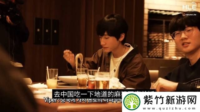 Viper：我吃过的里最好吃的是中国菜！麻婆豆腐盖饭多好吃啊~