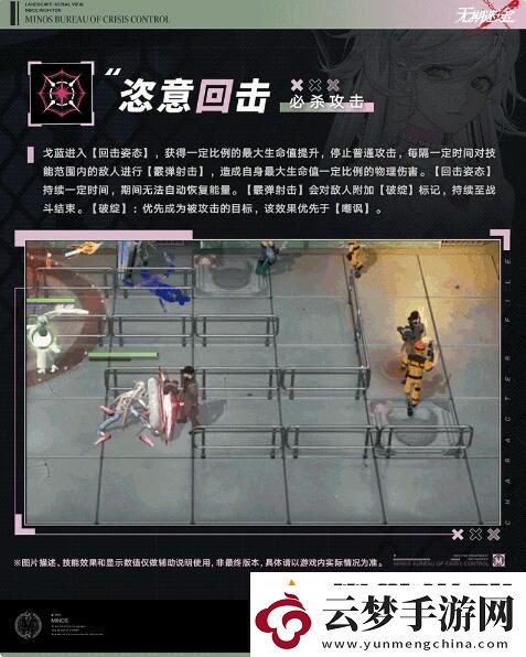 无期迷途禁闭者档案