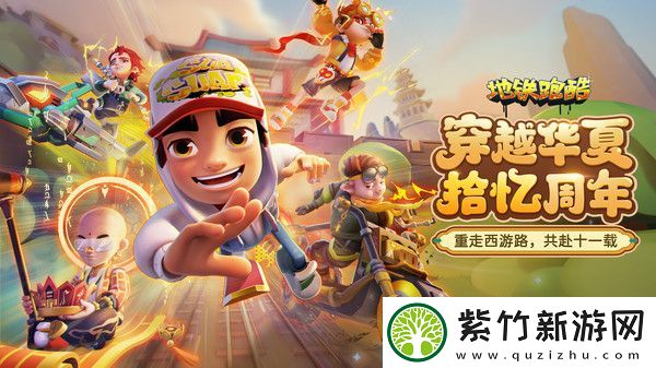 地铁跑酷怎么登录回原来账号：游戏细节攻略