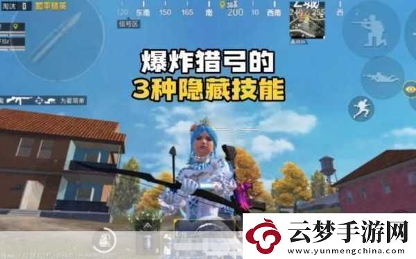 和平精英爆炸猎弓深度使用技巧与攻略