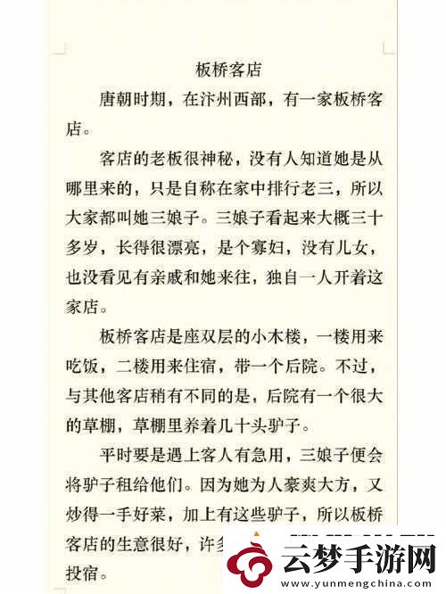傻子高干一只小羊：它们之间发生的奇妙故事