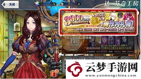 FGO国服开服3000日自选4星从者怎么加入队伍
