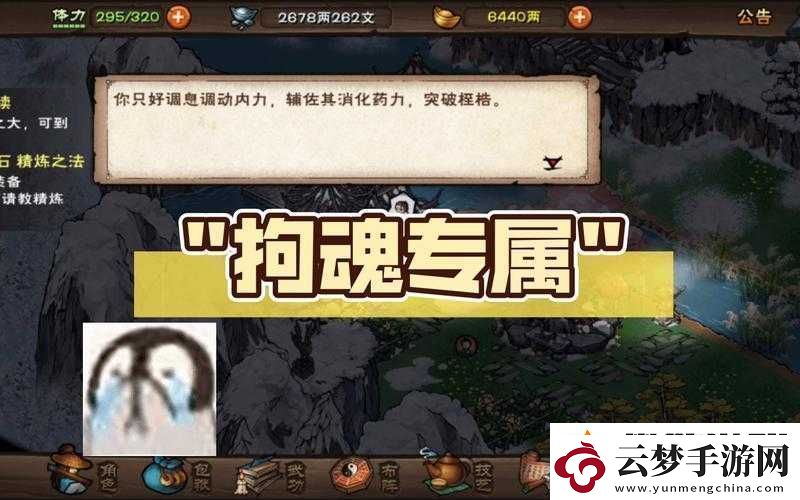 烟雨江湖全面突破止境攻略-解锁并精进武学新境界的必备指南