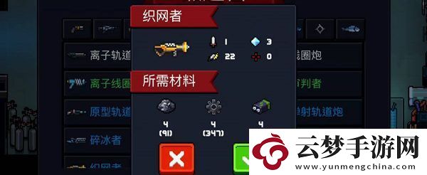 元气骑士剧毒织者合成攻略
