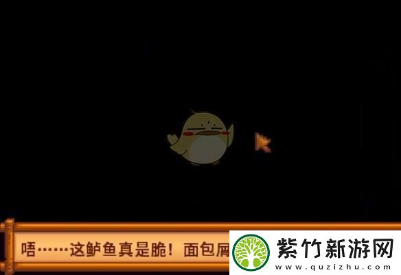 星露谷物语砂锅鱼任务怎么做