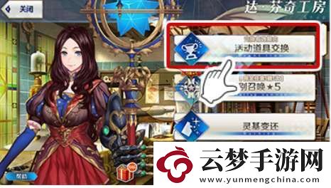 FGO国服开服3000日自选4星从者怎么加入队伍