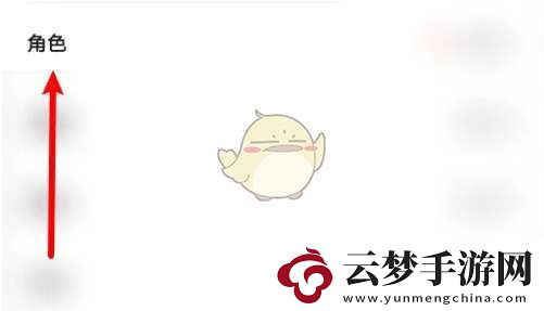 翻咔怎么设置角色