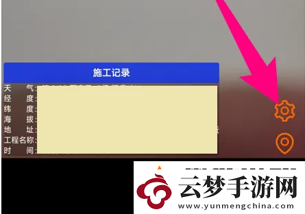 工程相机怎么修改水印工程相机更改水印模板教程