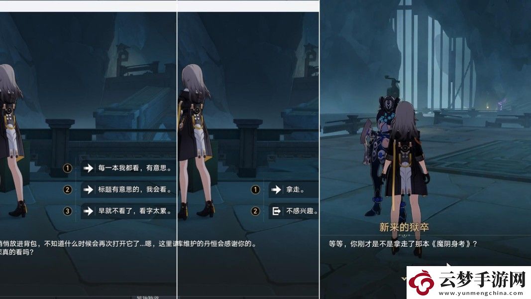 崩坏星穹铁道幽囚狱隐藏成就有哪些