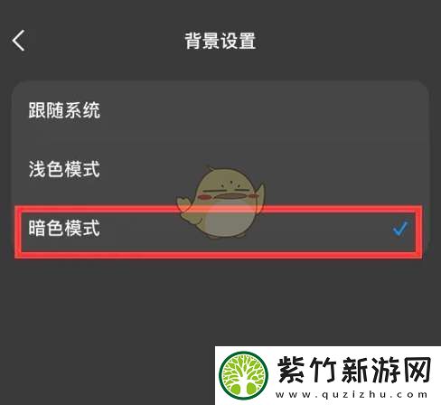 豆包怎么设置夜间模式