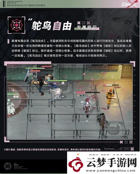 无期迷途禁闭者档案