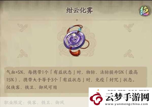 天地劫寰光蔽月饰品深度解析输出侠客的终极神器