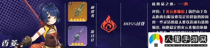 原神香菱人物技能怎么样-香菱人物图鉴一览