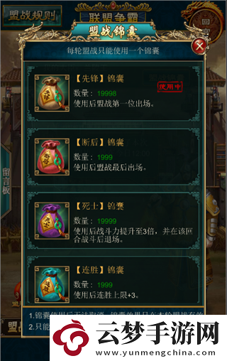我在大清当皇帝盟战攻略