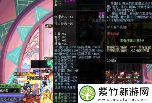 地下城与勇士起源天帝buff宝珠装备选哪个