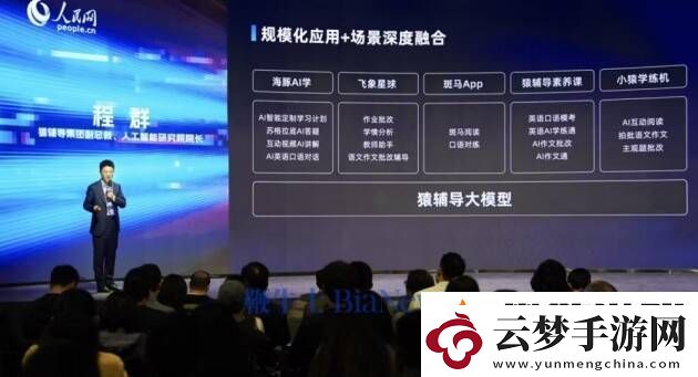 猿辅导AI教育新突破：海豚AI学引领个性化学习新时代