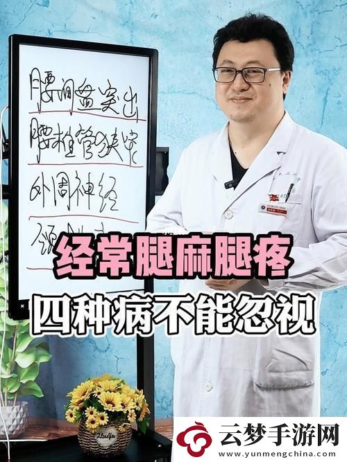 “放墙上的腿-麻得科技感十足-”
