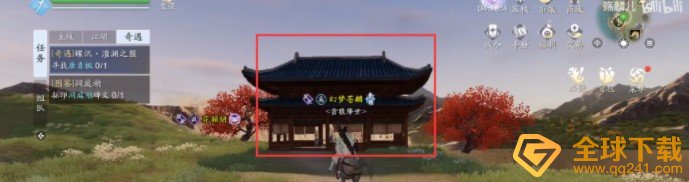 天涯明月刀蝶讯澶渊之盟奇遇任务怎么做蝶讯澶渊之盟奇遇任务完成攻略