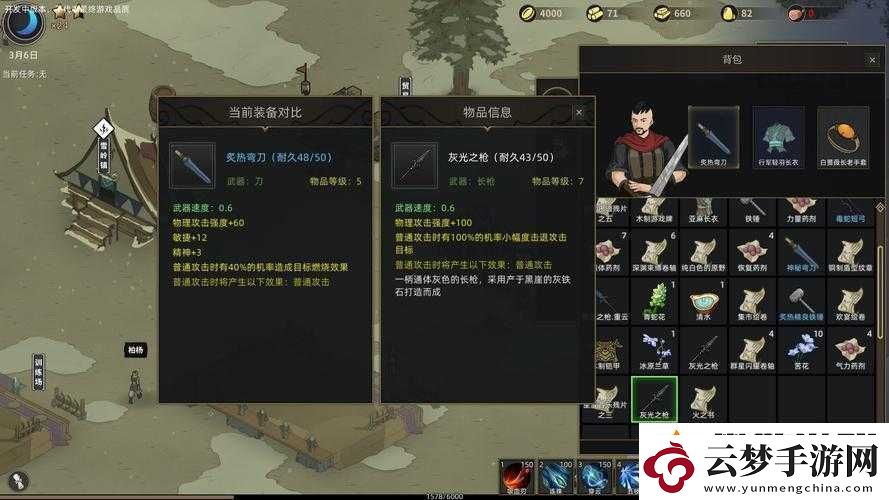 部落与弯刀游戏攻略-详解购买食物及多种额外获取食物方法与技巧